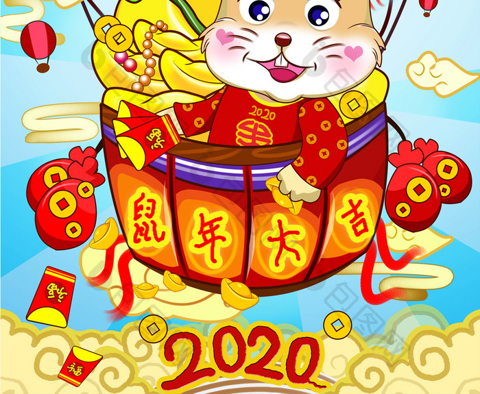 2020鼠年大吉中国风热气球元素插画海报