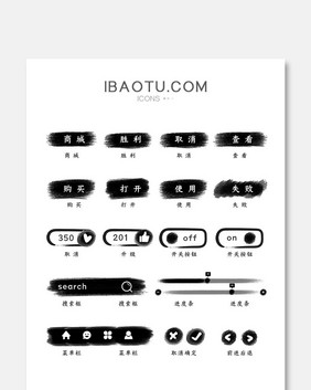 大气水墨风格网页游戏控件按钮