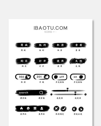 大气水墨风格网页游戏控件按钮图片