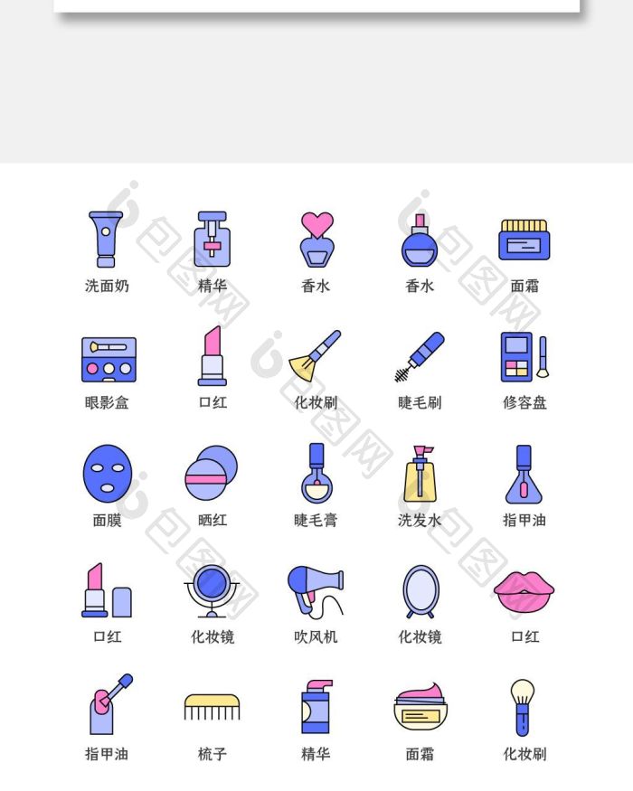 彩色时尚线性化妆品矢量图标icon-包图网
