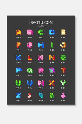 彩色霓虹灯风格字母元素类ui矢量图标