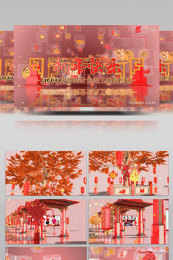 E3D吉祥树门厅穿梭立方体玻璃鼠年春节图片