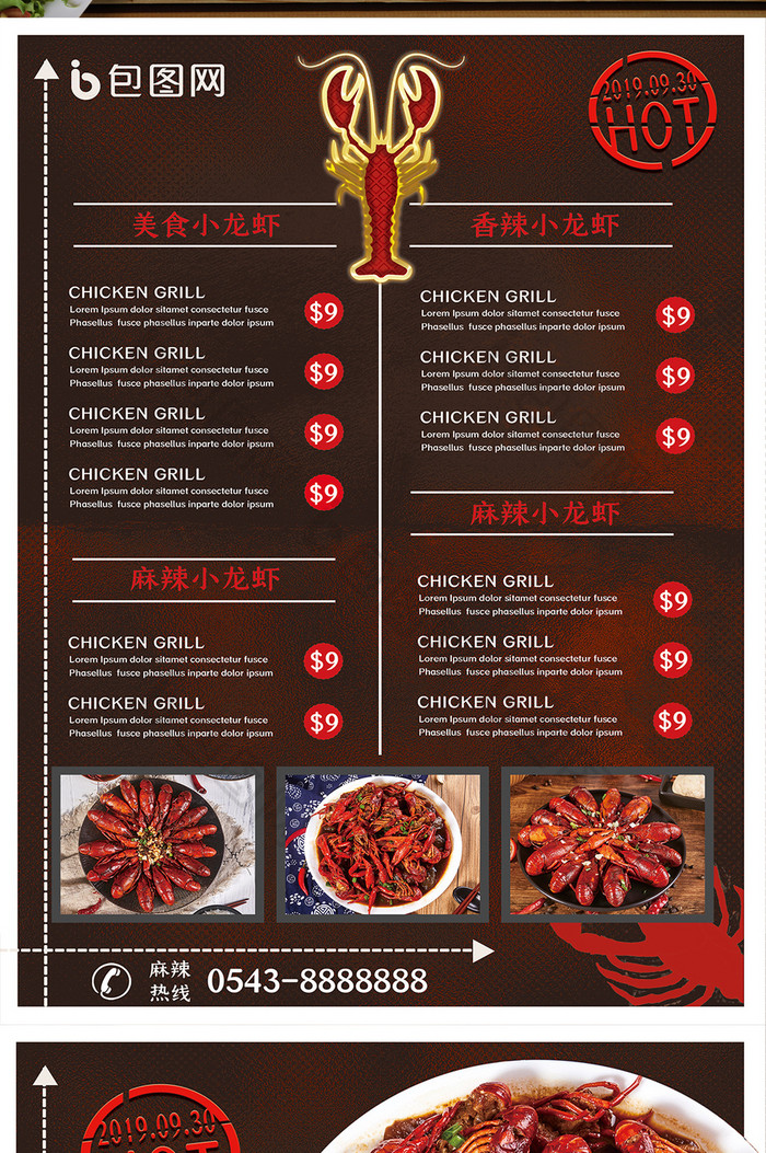 提供精美好看的深色小龙虾菜单素材免费下载,本次作品主题是广告设计