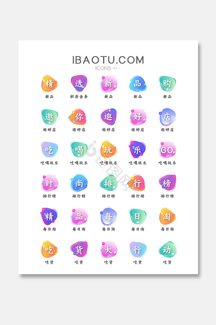 渐变质感电商促销文字图标icon图片