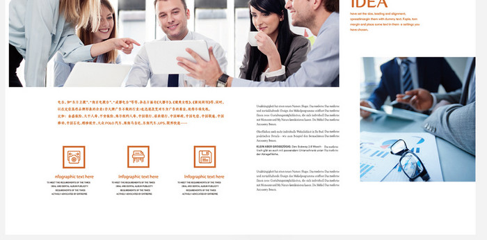 简约风橘色企业办公画册Word模版