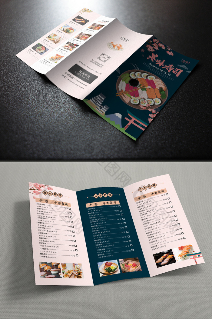 高档寿司日料三折页菜单图片图片