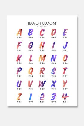 彩色渐变质感字母数字图标icon