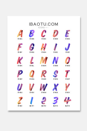 彩色渐变质感字母数字图标icon图片