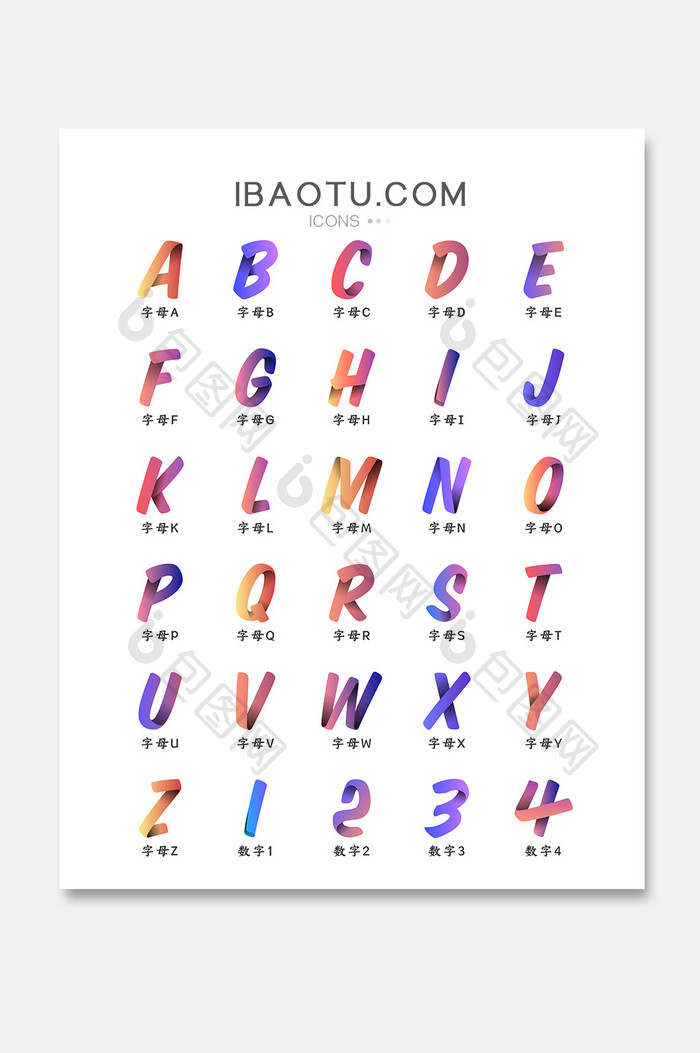 彩色渐变质感字母数字图标icon