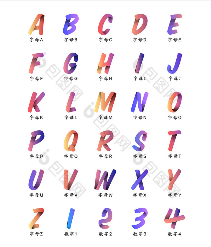 彩色渐变质感字母数字图标icon