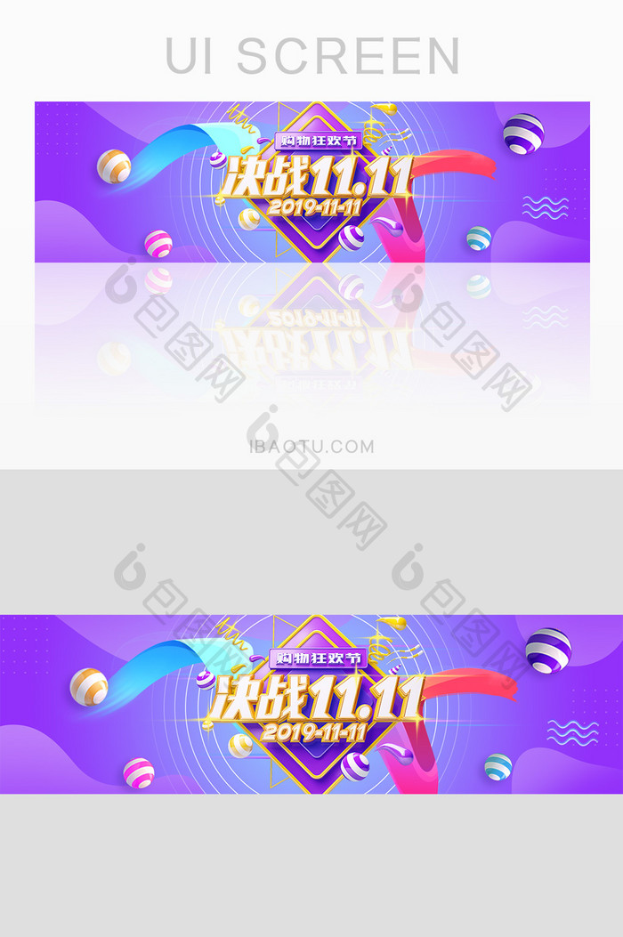 紫色渐变大气双十一促销活动banner