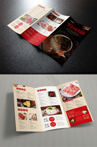 红色个性时尚简约火锅三折页菜单图片
