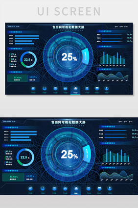 蓝色科技风可视化大数据挖掘UI网页界面