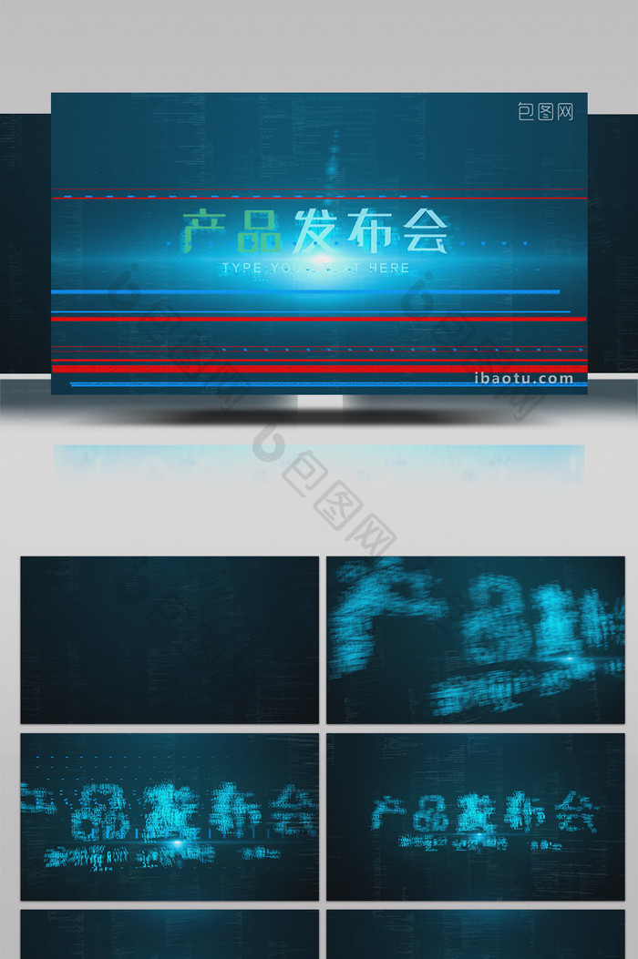 科技粒子企业产品发布会片头AE模板