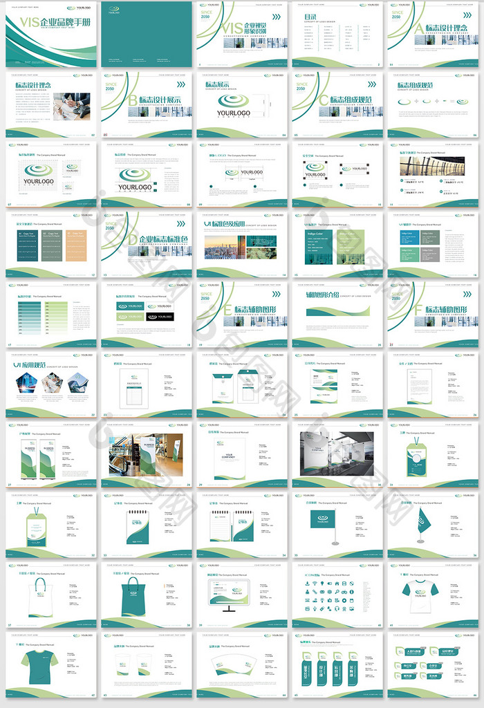 绿色创意医疗公司企业VI设计VI画册