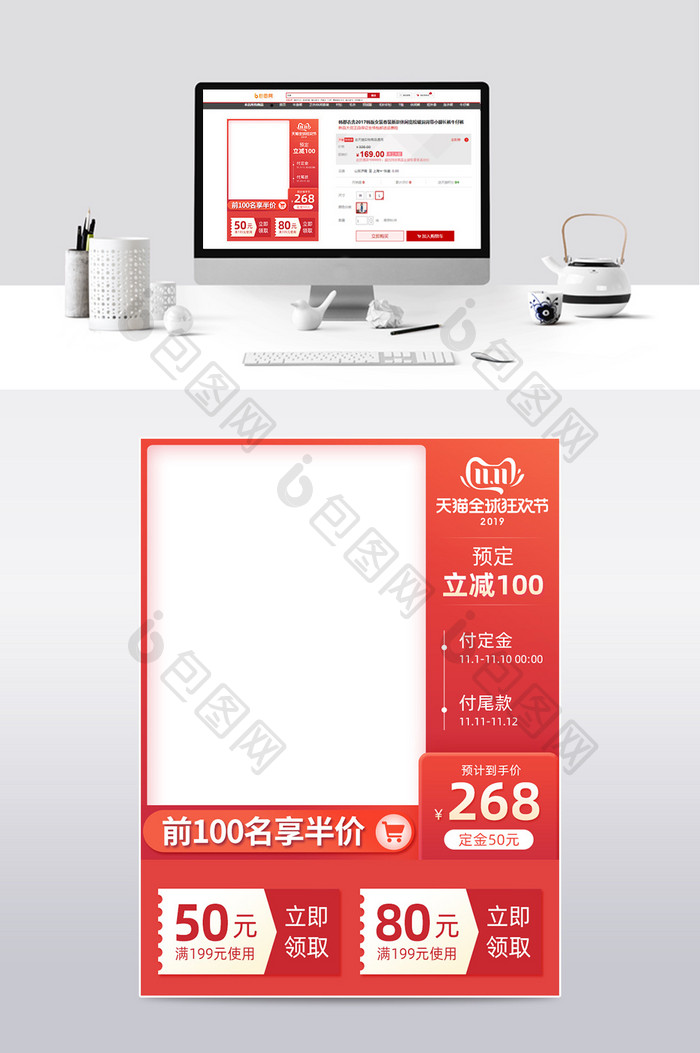 珊瑚橘数码家电双11狂欢节预定主图直通车