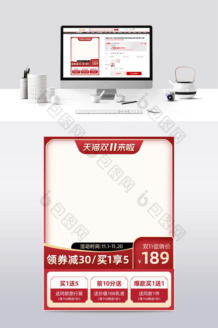 红色简约双11狂欢节数码家电主图直通车