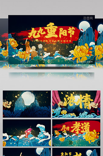 中国风国潮风格重阳节AE模板图片