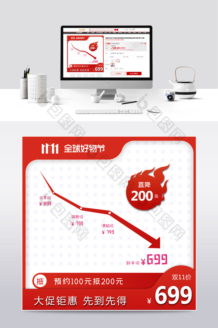 双十一双11天猫淘宝促销主图图片图片