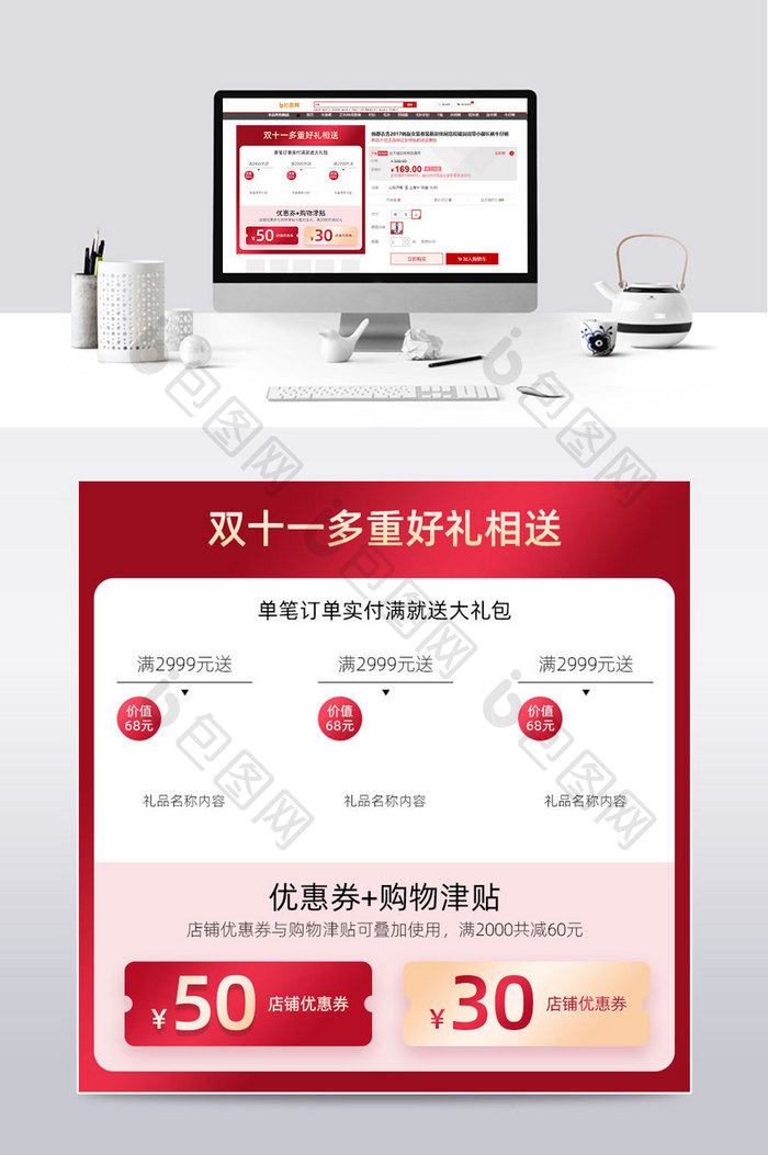 双11红色化妆美容大气买赠主图模板
