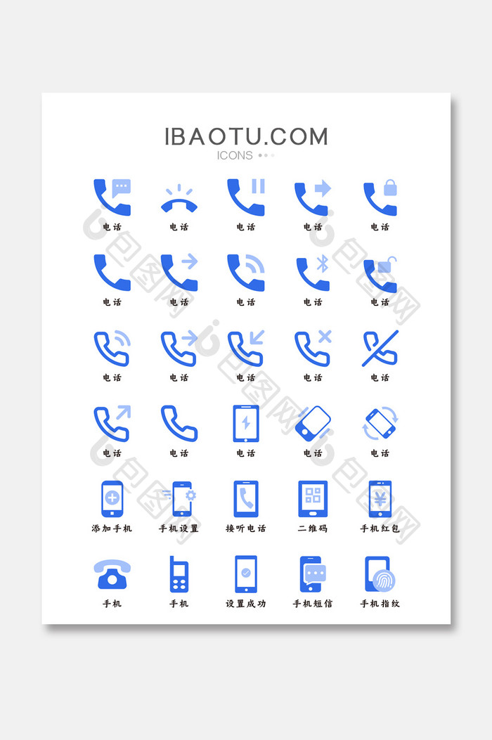 简约蓝色手机应用主题矢量icon图标