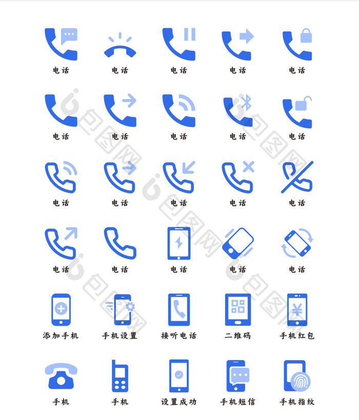 简约蓝色手机应用主题矢量icon图标