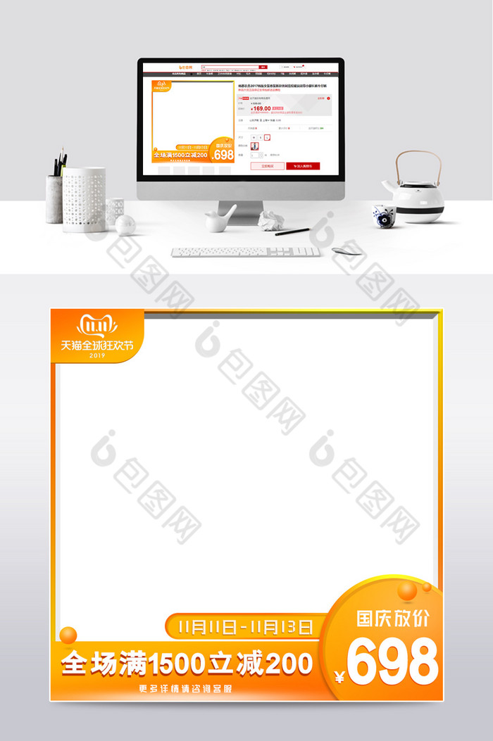双十一主图双11大图直通车打标电商模板图片图片