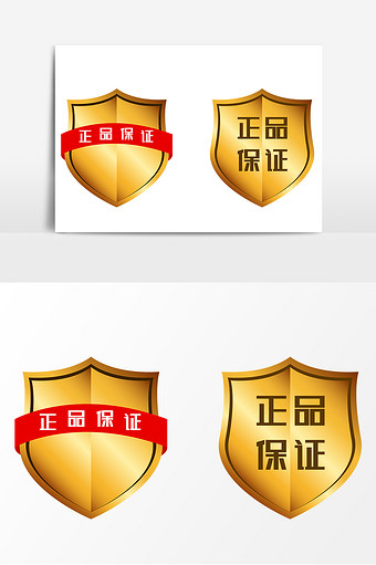 认准正品广告图片