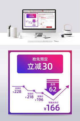 双十一紫色电商用数码家电折线图主图模板