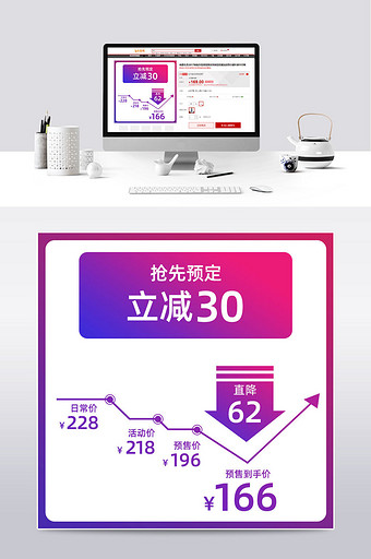 双十一紫色电商用数码家电折线图主图模板图片