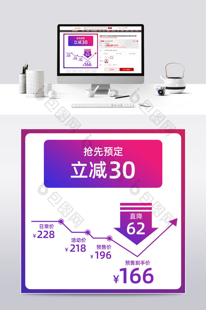 双十一紫色电商用数码家电折线图主图模板