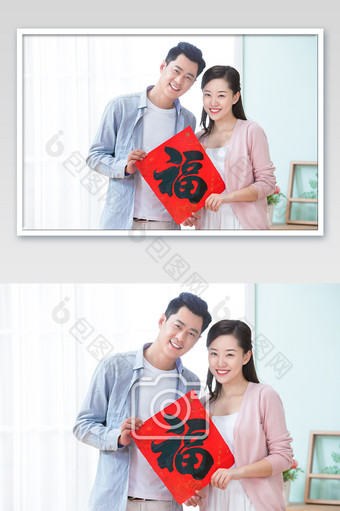 春节新年青年男女拿着福字拜年图片