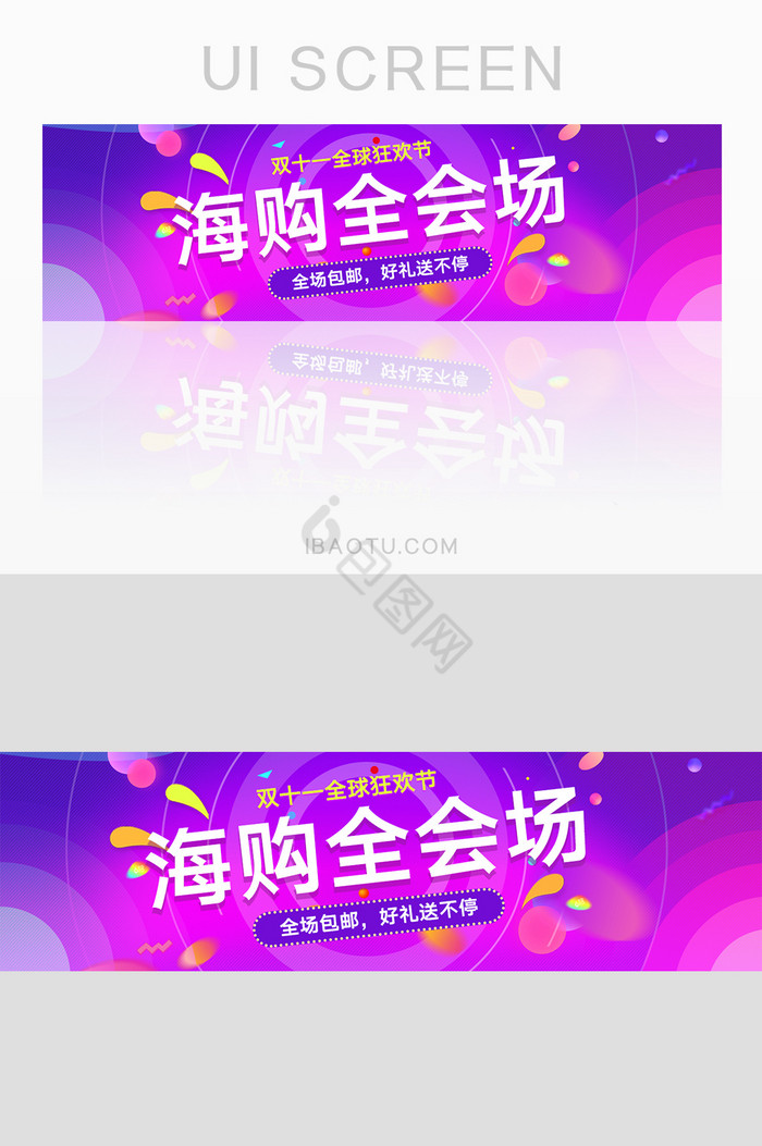 紫色简约双十一活动促销banner图片