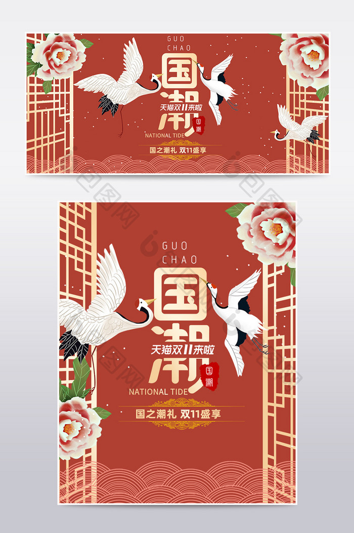 双11双十一时尚复古中国风国潮男女装海报