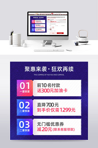 双11预售蓝色买赠优惠券电商主图模板图片