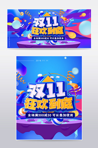 双11全球狂欢节数码家电促销banner图片