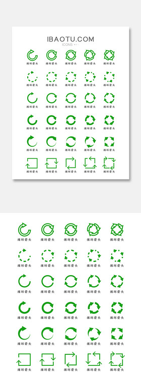 绿色矢量循环箭头图标icon