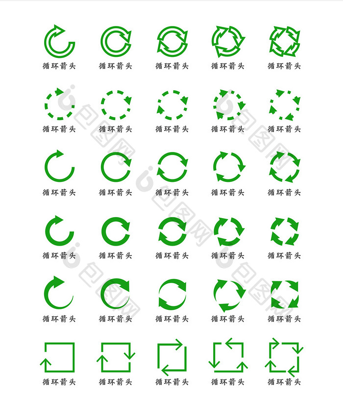 绿色矢量循环箭头图标icon