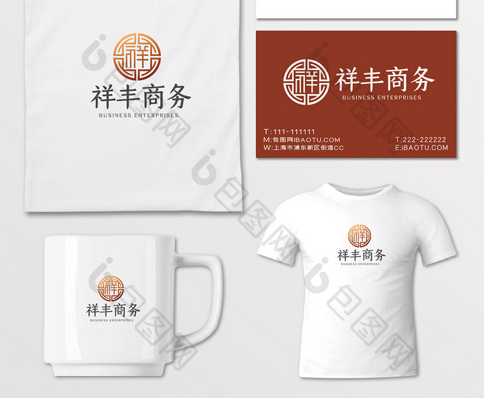 中式高端祥字商务公司logoVI模板