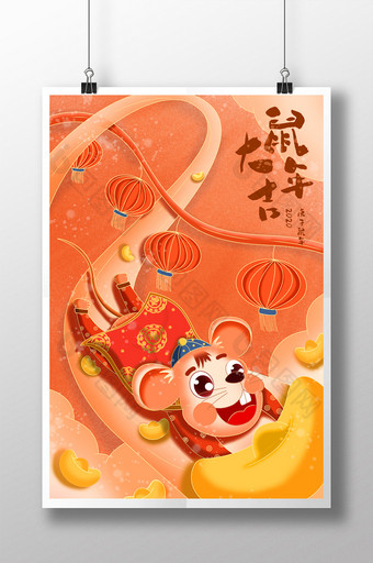 红色鼠年大吉春节手绘插画海报图片