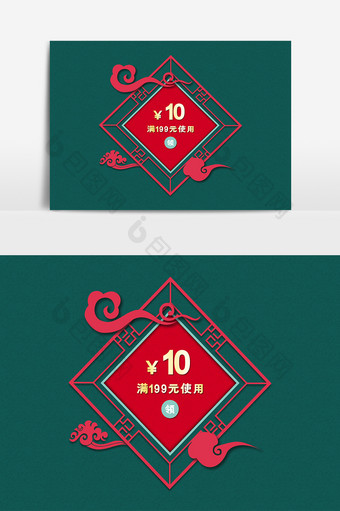 红色中国风喜庆优惠券电商淘宝促销年货元素图片