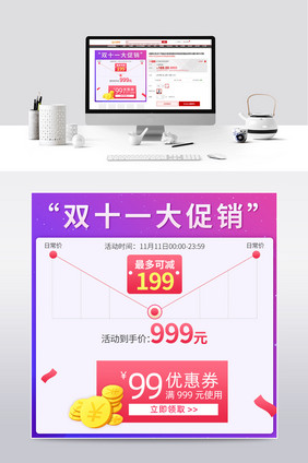 紫色风格双十一大促销主图化妆品美容