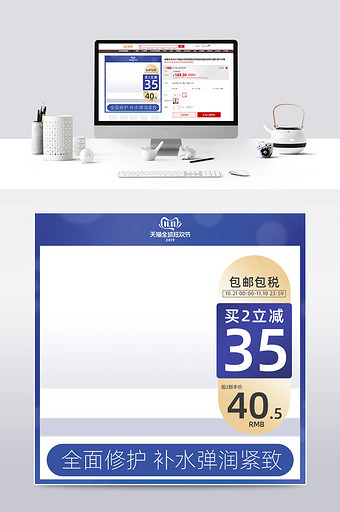 双十一蓝色化妆美容促销电商主图模板图片
