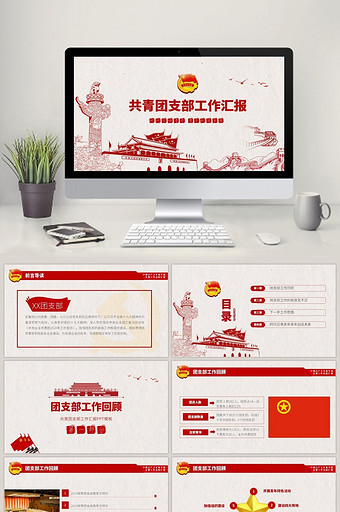 更多ppt背景其它求职简历婚庆生活颁奖典礼ppt图表节日庆典企业管理