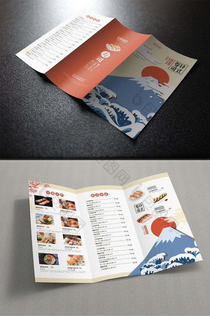插画寿司日料三折页菜单图片图片