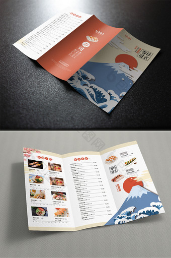 橙色插画时尚简约寿司日料三折页菜单图片