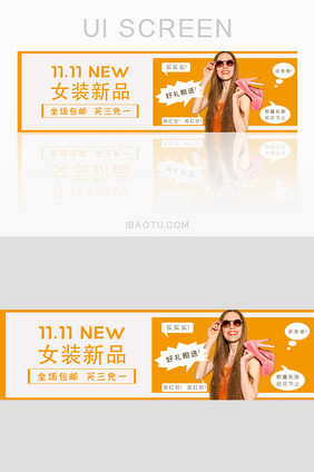 双十一淘宝特卖活动促销banner