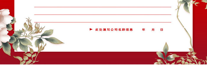 红色中国风年会晚宴邀请函请柬