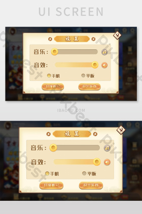 古风ui图片-古风ui素材免费下载-包图网