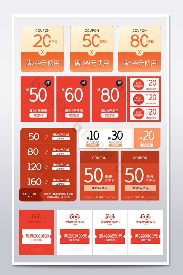双11优惠券双十一优惠券11.11图片